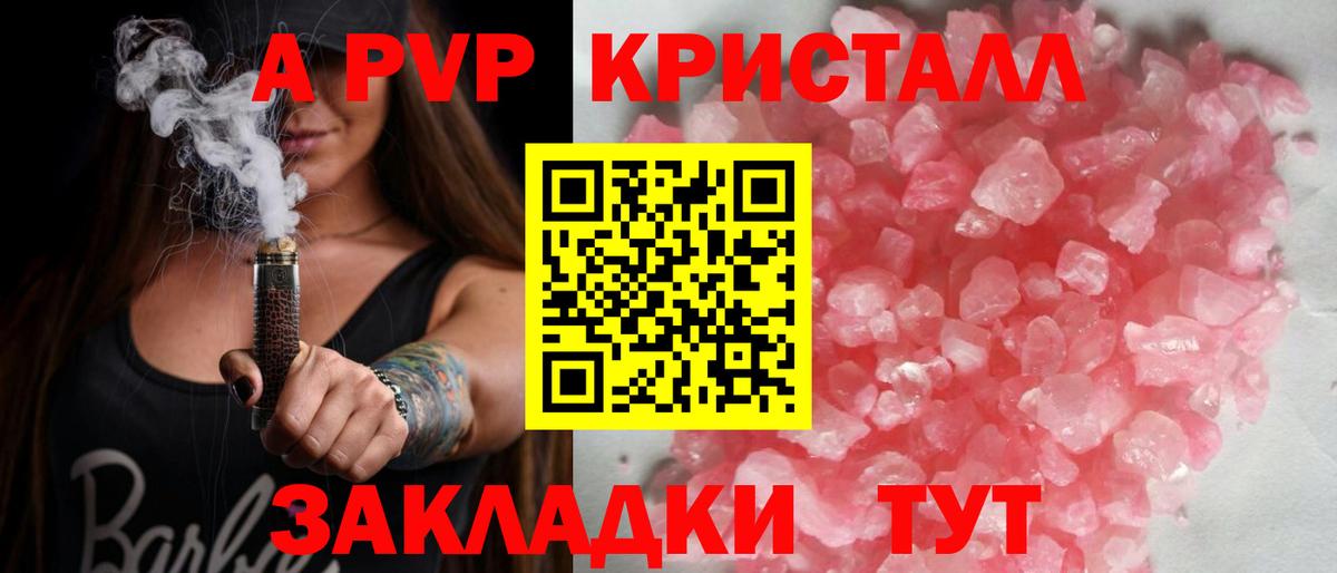 Alpha-PVP СК  APVP СК КРИС  цены наркотик  Вход с VPN  Ижевск 
