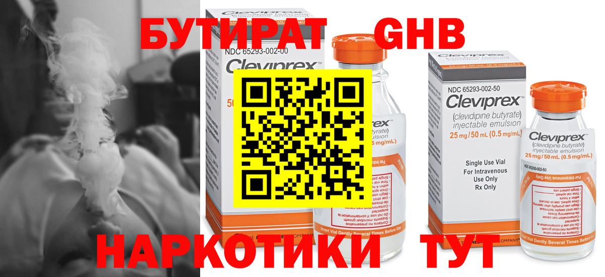 Ижевск  БУТИРАТ 1.4BDO  Вход с VPN 