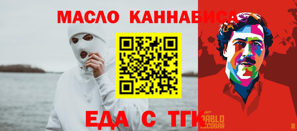 Ижевск  Еда ТГК конопля  Вход с VPN 