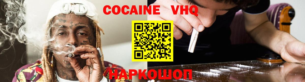 КОКАИН 98% Ижевск