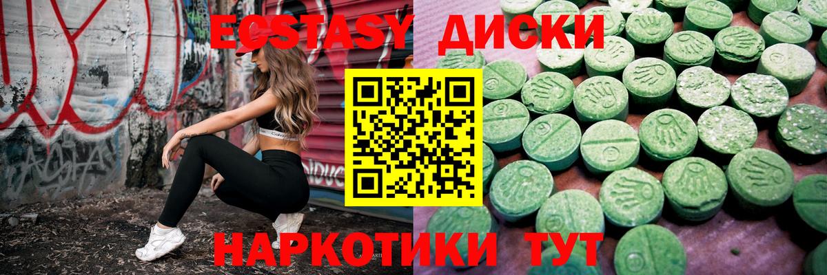Экстази Philipp Plein  Экстази DUBAI  закладки  Ижевск  Вход с VPN  Ecstasy 