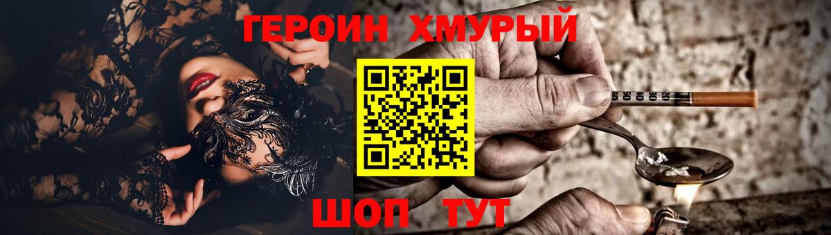 Ижевск  ГЕРОИН белый  Вход с VPN 