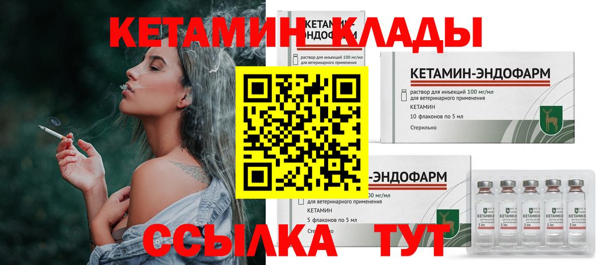 Кетамин VHQ Ижевск