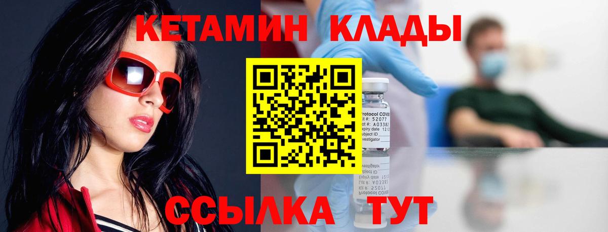 КЕТАМИН VHQ  Вход с VPN  КЕТАМИН VHQ  Ижевск 