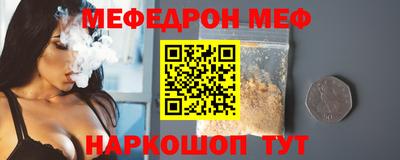 мефедрон мука Кунгур