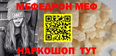 мефедрон мука Кунгур