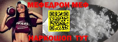 мефедрон мука Кунгур