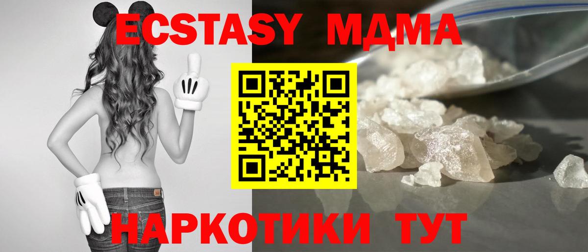 МДМА crystal Ижевск