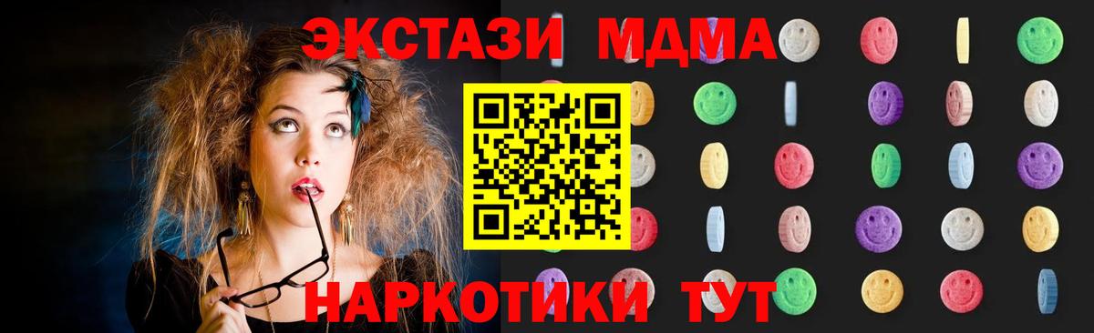 Ижевск  MDMA  Вход с VPN  MDMA crystal  МДМА crystal 