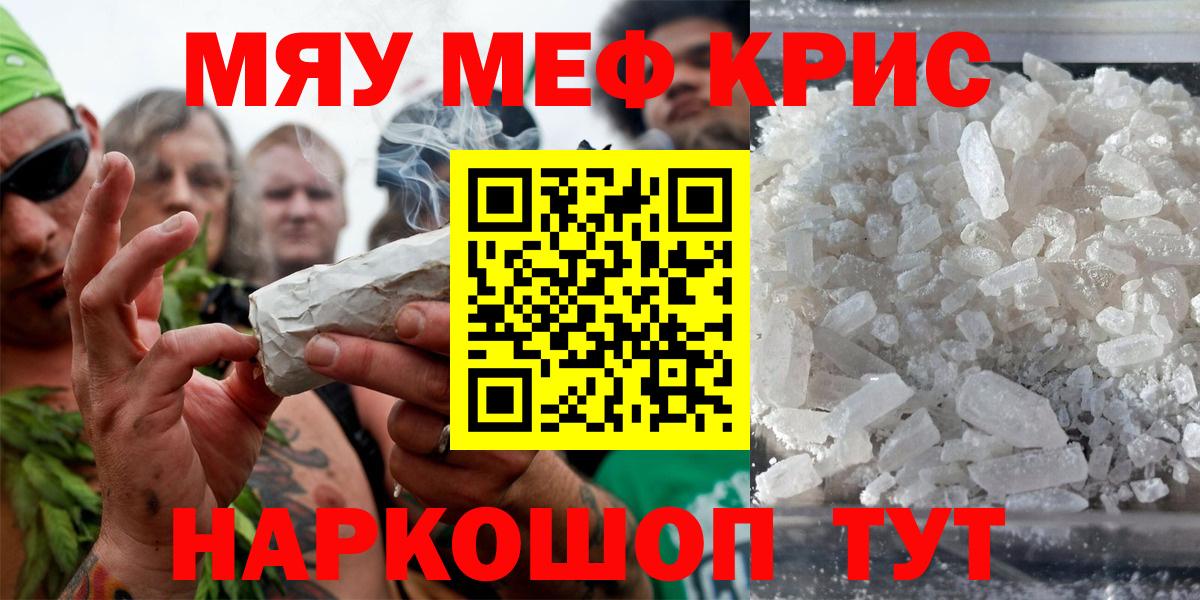 МДМА  Вход с VPN  APVP СОЛЬ кристаллы  ГЕРОИН  ГАШИШ  МЕТАМФЕТАМИН  Ижевск  Меф МЯУ МЯУ кристаллы  COCAIN  Меф МЯУ МЯУ  МАРИХУАНА 
