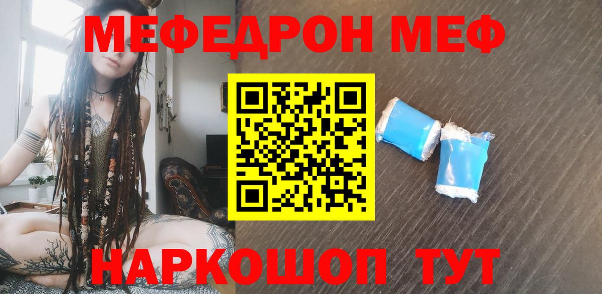 Ижевск  МЯУ-МЯУ mephedrone  МЕФ  Меф кристаллы  купить наркотики цена  Вход с VPN 