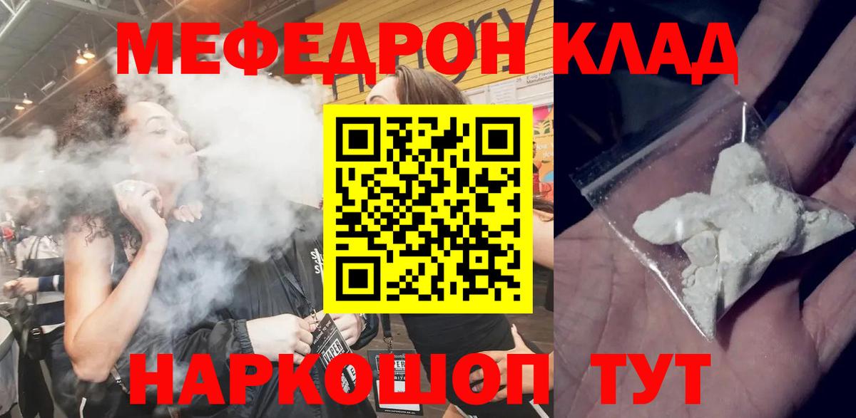 Меф  Ижевск
