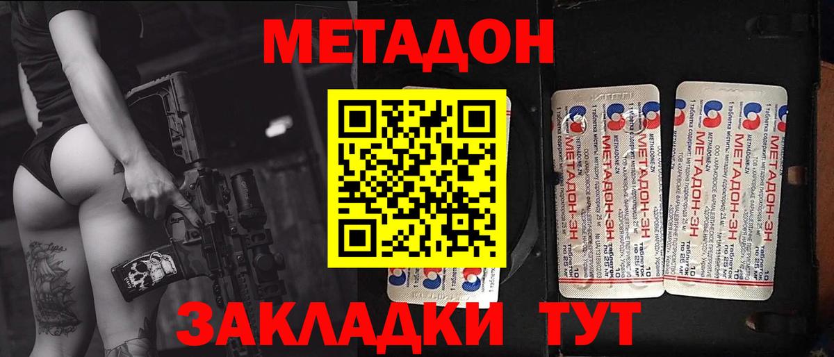 Метадон VHQ Ижевск