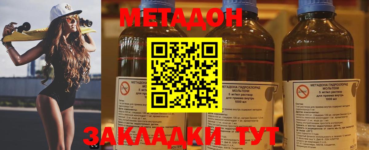 Метадон VHQ  Вход с VPN  Метадон кристалл  гидра ссылки  Ижевск 