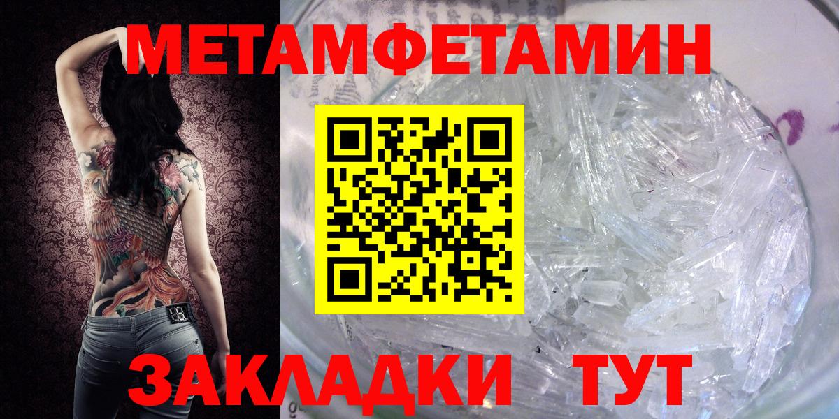 МЕТАМФЕТАМИН мет Ижевск