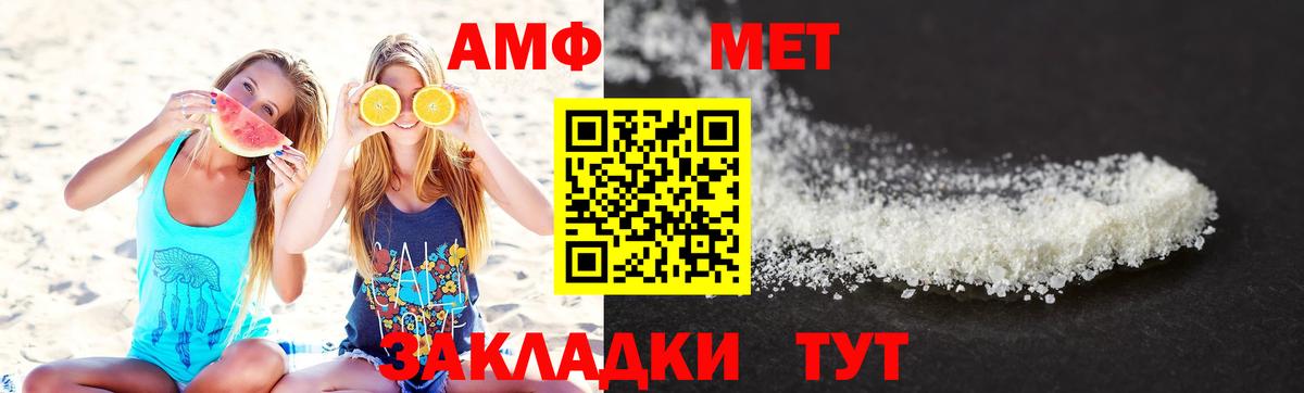МЕТАМФЕТАМИН Methamphetamine  Вход с VPN  Ижевск  МЕТАМФЕТАМИН Methamphetamine 