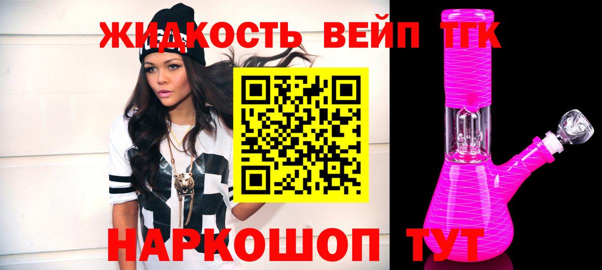 Дистиллят ТГК Wax Ижевск